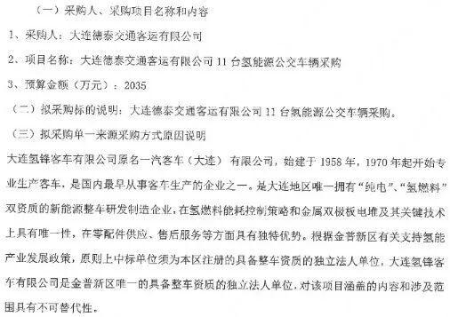 负债5.7亿！近70年老牌客车企业出售72%股权_负债5.7亿！近70年老牌客车企业出售72%股权_