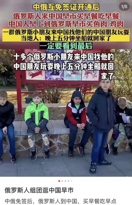 俄罗斯中国游客_俄罗斯游客滞留_