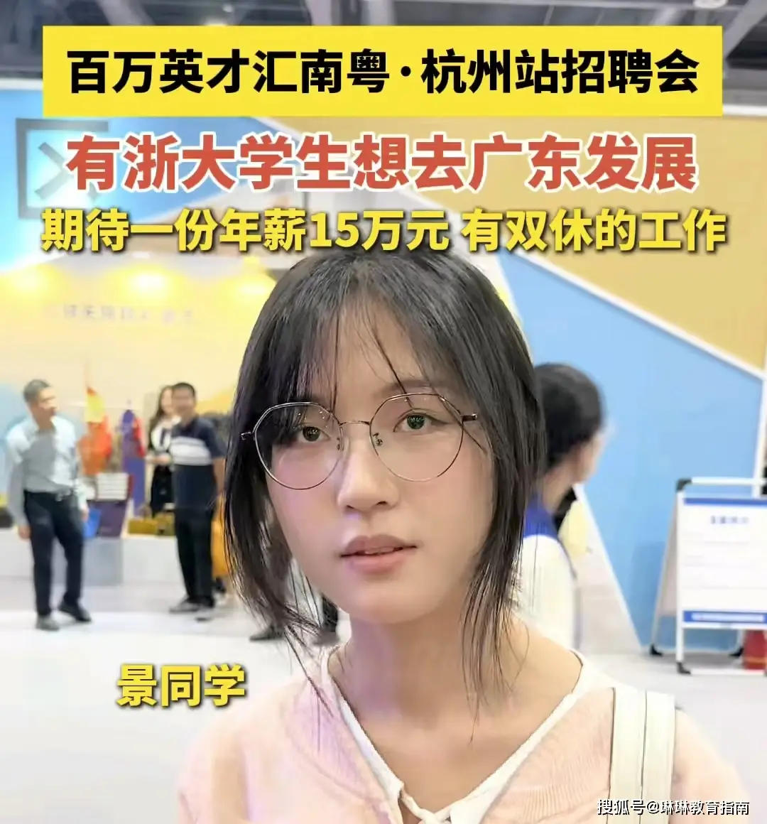 _浙大女学霸的“天真”发言走红，网友：难怪名校毕业生更难找工作_浙大女学霸的“天真”发言走红，网友：难怪名校毕业生更难找工作