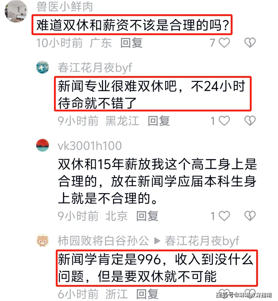 浙大女学霸的“天真”发言走红，网友：难怪名校毕业生更难找工作__浙大女学霸的“天真”发言走红，网友：难怪名校毕业生更难找工作