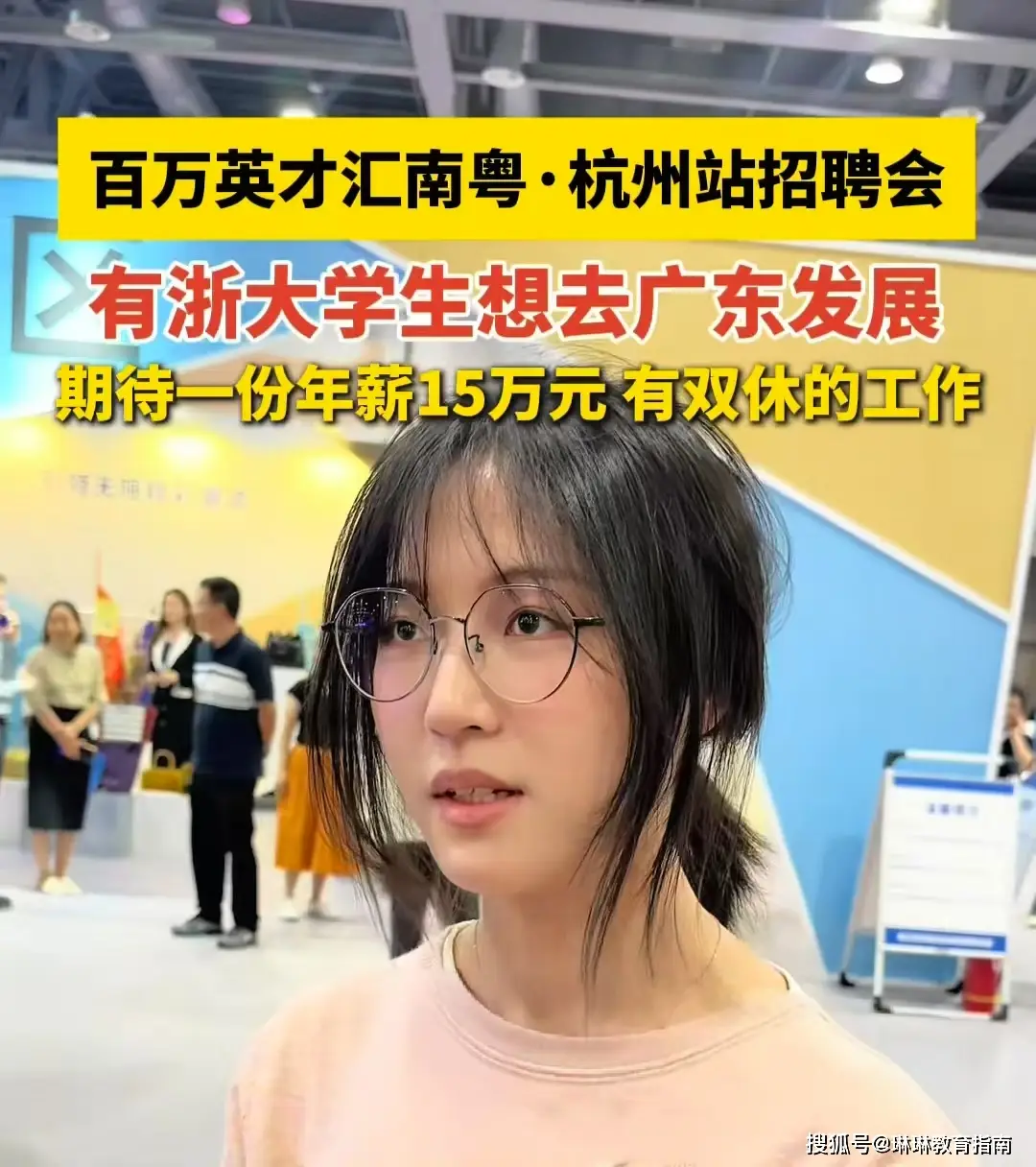 浙大女学霸的“天真”发言走红，网友：难怪名校毕业生更难找工作_浙大女学霸的“天真”发言走红，网友：难怪名校毕业生更难找工作_