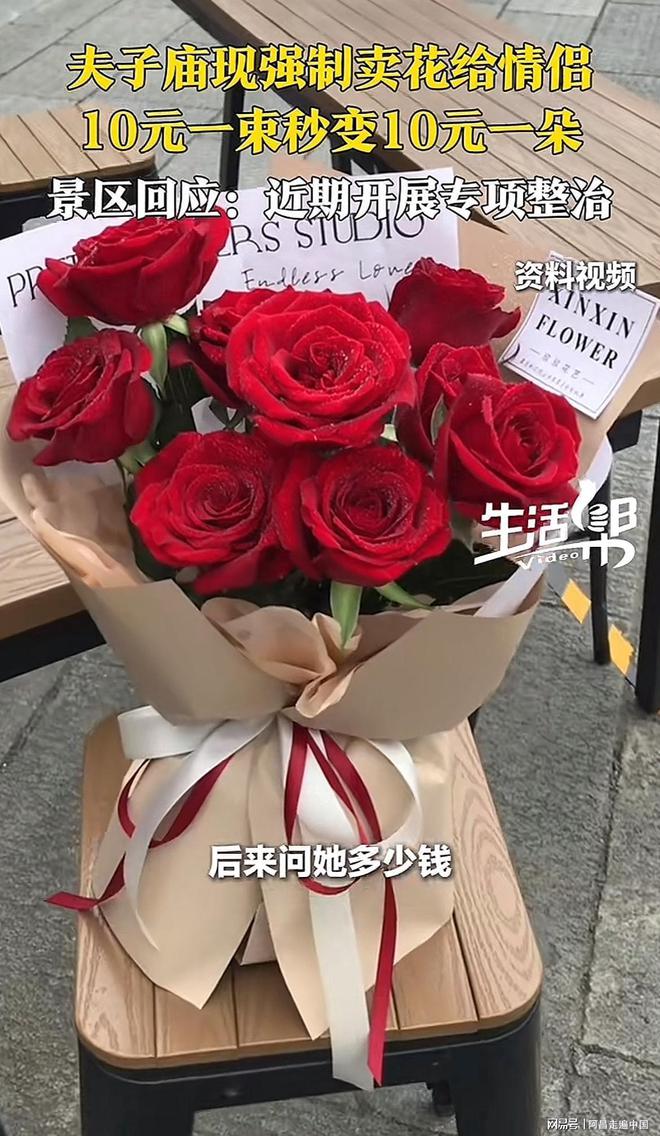 江苏南京夫子庙，小摊贩强制卖鲜花给游客：10元一束变成10元一朵