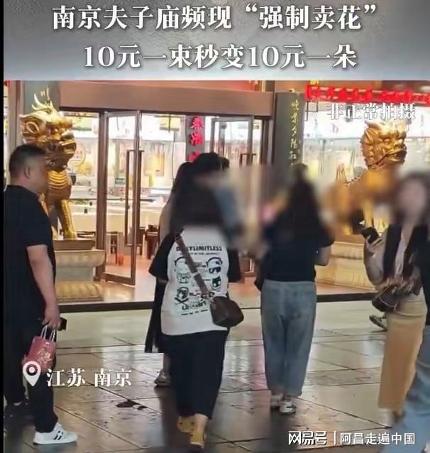 江苏南京夫子庙，小摊贩强制卖鲜花给游客：10元一束变成10元一朵__江苏南京夫子庙，小摊贩强制卖鲜花给游客：10元一束变成10元一朵