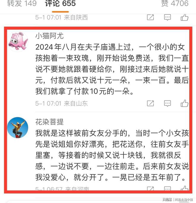 江苏南京夫子庙，小摊贩强制卖鲜花给游客：10元一束变成10元一朵_江苏南京夫子庙，小摊贩强制卖鲜花给游客：10元一束变成10元一朵_