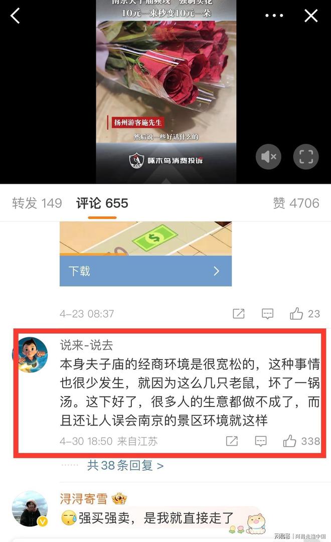 江苏南京夫子庙，小摊贩强制卖鲜花给游客：10元一束变成10元一朵__江苏南京夫子庙，小摊贩强制卖鲜花给游客：10元一束变成10元一朵