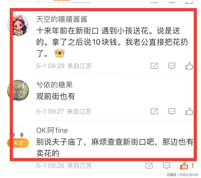 江苏南京夫子庙，小摊贩强制卖鲜花给游客：10元一束变成10元一朵_江苏南京夫子庙，小摊贩强制卖鲜花给游客：10元一束变成10元一朵_