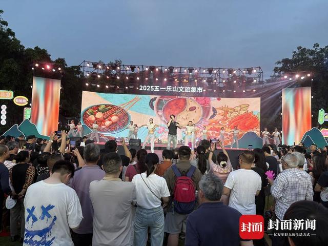 _好看好耍好吃好购 四川乐山“五一”文旅集市为游客送上“限定快乐”_好看好耍好吃好购 四川乐山“五一”文旅集市为游客送上“限定快乐”