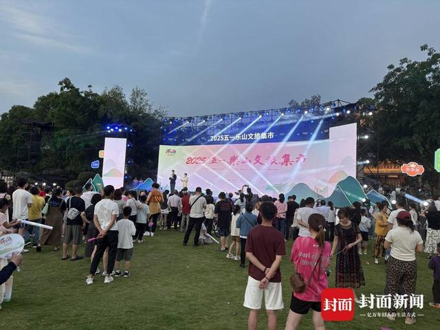 好看好耍好吃好购 四川乐山“五一”文旅集市为游客送上“限定快乐”__好看好耍好吃好购 四川乐山“五一”文旅集市为游客送上“限定快乐”