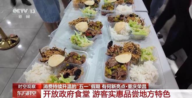 五一假期刺激消费__五一假期促进消费
