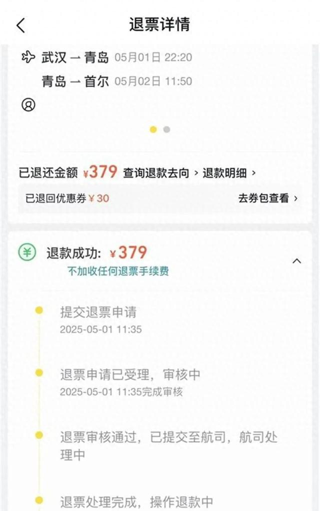 出游取消，伤病旅客机票全退！陪同亲友能退吗？多家航司回应