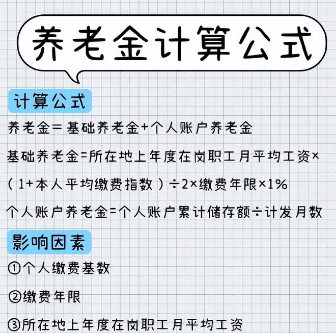 延迟退休了养老金也延迟领吗_延迟退休养老金还有用么_