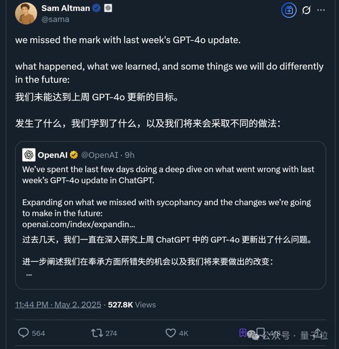 OpenAI最新技术报告：GPT-4o变谄媚的原因万万没想到__OpenAI最新技术报告：GPT-4o变谄媚的原因万万没想到