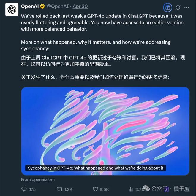 OpenAI最新技术报告：GPT-4o变谄媚的原因万万没想到__OpenAI最新技术报告：GPT-4o变谄媚的原因万万没想到