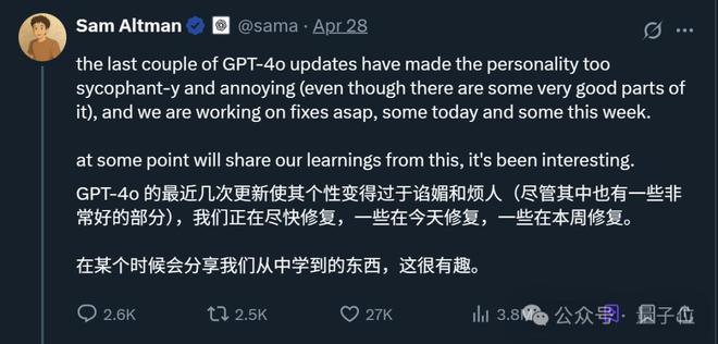 _OpenAI最新技术报告：GPT-4o变谄媚的原因万万没想到_OpenAI最新技术报告：GPT-4o变谄媚的原因万万没想到
