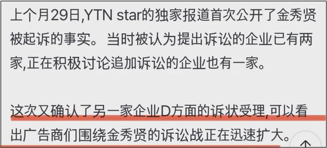 _金秀贤风波后续来了！多家品牌方发起诉讼，向他赔偿近60亿韩元_金秀贤风波后续来了！多家品牌方发起诉讼，向他赔偿近60亿韩元