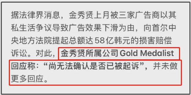 金秀贤风波后续来了！多家品牌方发起诉讼，向他赔偿近60亿韩元_金秀贤风波后续来了！多家品牌方发起诉讼，向他赔偿近60亿韩元_