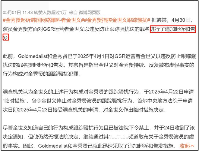 金秀贤风波后续来了！多家品牌方发起诉讼，向他赔偿近60亿韩元_金秀贤风波后续来了！多家品牌方发起诉讼，向他赔偿近60亿韩元_