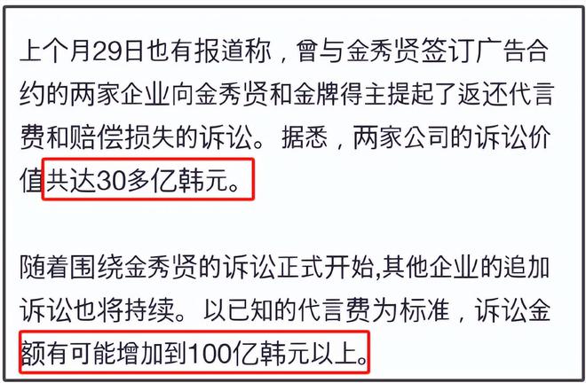 金秀贤风波后续来了！多家品牌方发起诉讼，向他赔偿近60亿韩元__金秀贤风波后续来了！多家品牌方发起诉讼，向他赔偿近60亿韩元