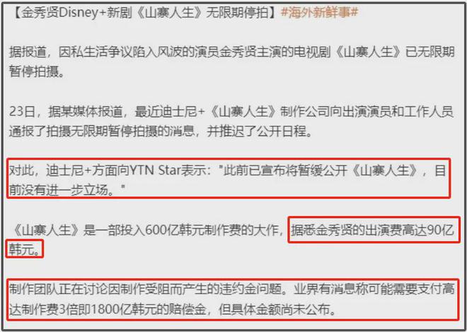 金秀贤风波后续来了！多家品牌方发起诉讼，向他赔偿近60亿韩元__金秀贤风波后续来了！多家品牌方发起诉讼，向他赔偿近60亿韩元