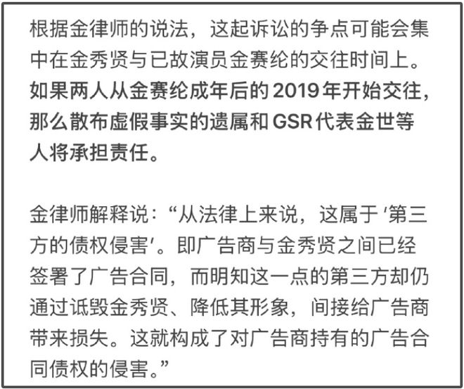 金秀贤风波后续来了！多家品牌方发起诉讼，向他赔偿近60亿韩元_金秀贤风波后续来了！多家品牌方发起诉讼，向他赔偿近60亿韩元_