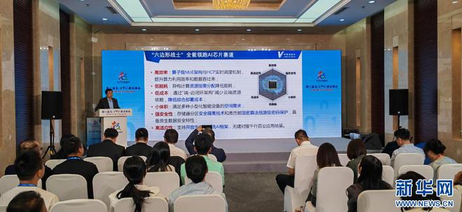 中星微发布最新AI芯片 可单芯片运行大模型