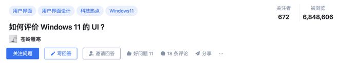 Win10就剩半年时间了，结果Win11被骂得更惨了_Win10就剩半年时间了，结果Win11被骂得更惨了_