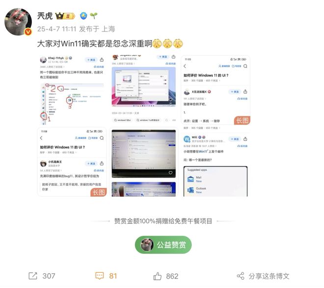 Win10就剩半年时间了，结果Win11被骂得更惨了__Win10就剩半年时间了，结果Win11被骂得更惨了