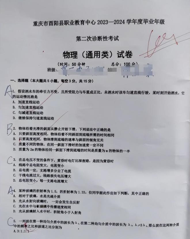 差距解释_相差物理_