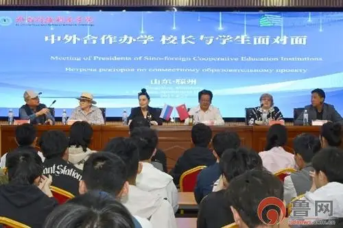 枣庄科技职业学院：中俄校长与学生面对面共话合作办学新未来