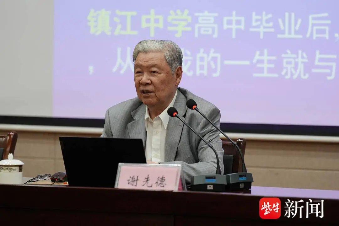 _“镇江中学是一切梦想开始的地方！”谢先德院士回江苏省镇中作科普讲座_“镇江中学是一切梦想开始的地方！”谢先德院士回江苏省镇中作科普讲座