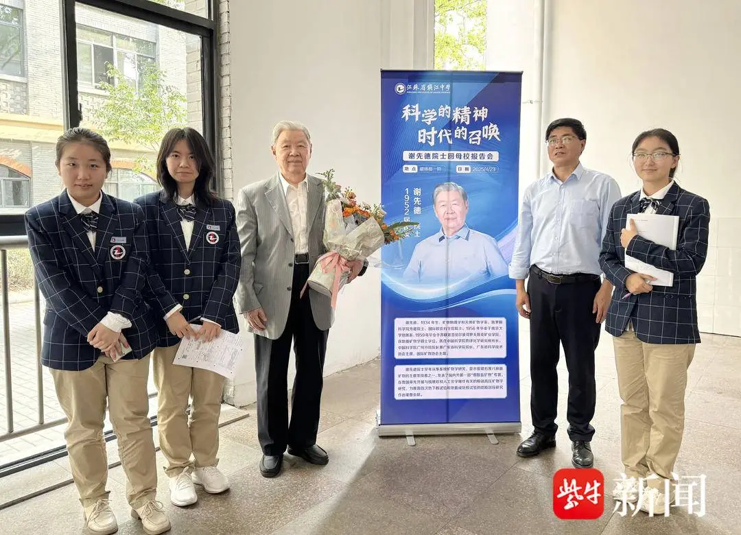 _“镇江中学是一切梦想开始的地方！”谢先德院士回江苏省镇中作科普讲座_“镇江中学是一切梦想开始的地方！”谢先德院士回江苏省镇中作科普讲座