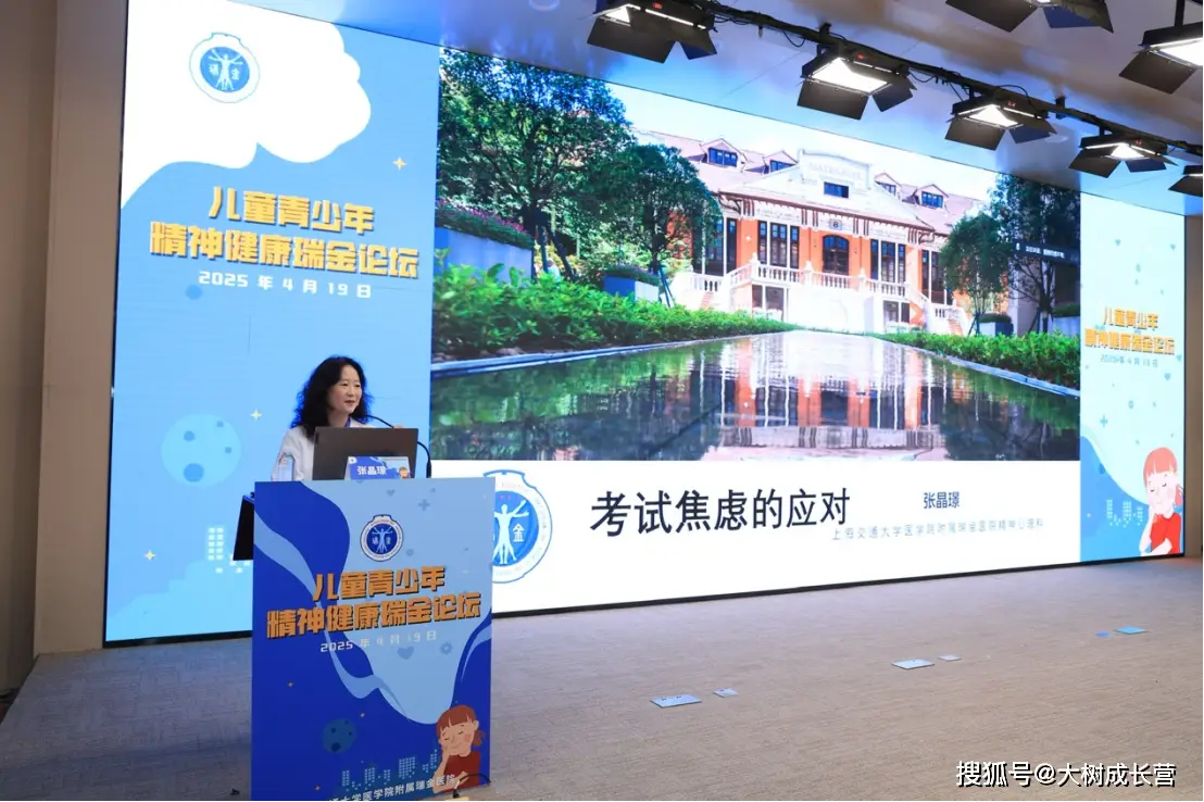 30%中小学生有考试焦虑！瑞金医院张晶璟教授教你怎么办