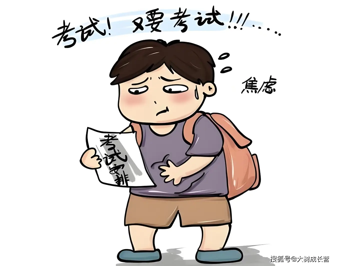 30%中小学生有考试焦虑！瑞金医院张晶璟教授教你怎么办_30%中小学生有考试焦虑！瑞金医院张晶璟教授教你怎么办_