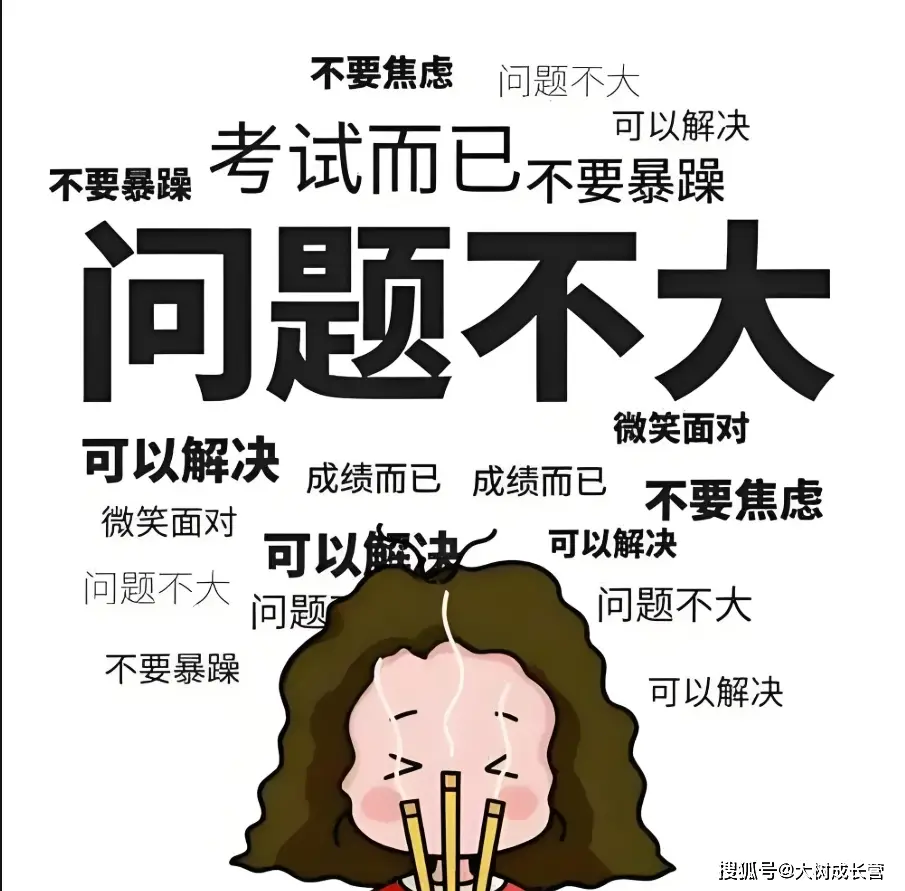 30%中小学生有考试焦虑！瑞金医院张晶璟教授教你怎么办__30%中小学生有考试焦虑！瑞金医院张晶璟教授教你怎么办