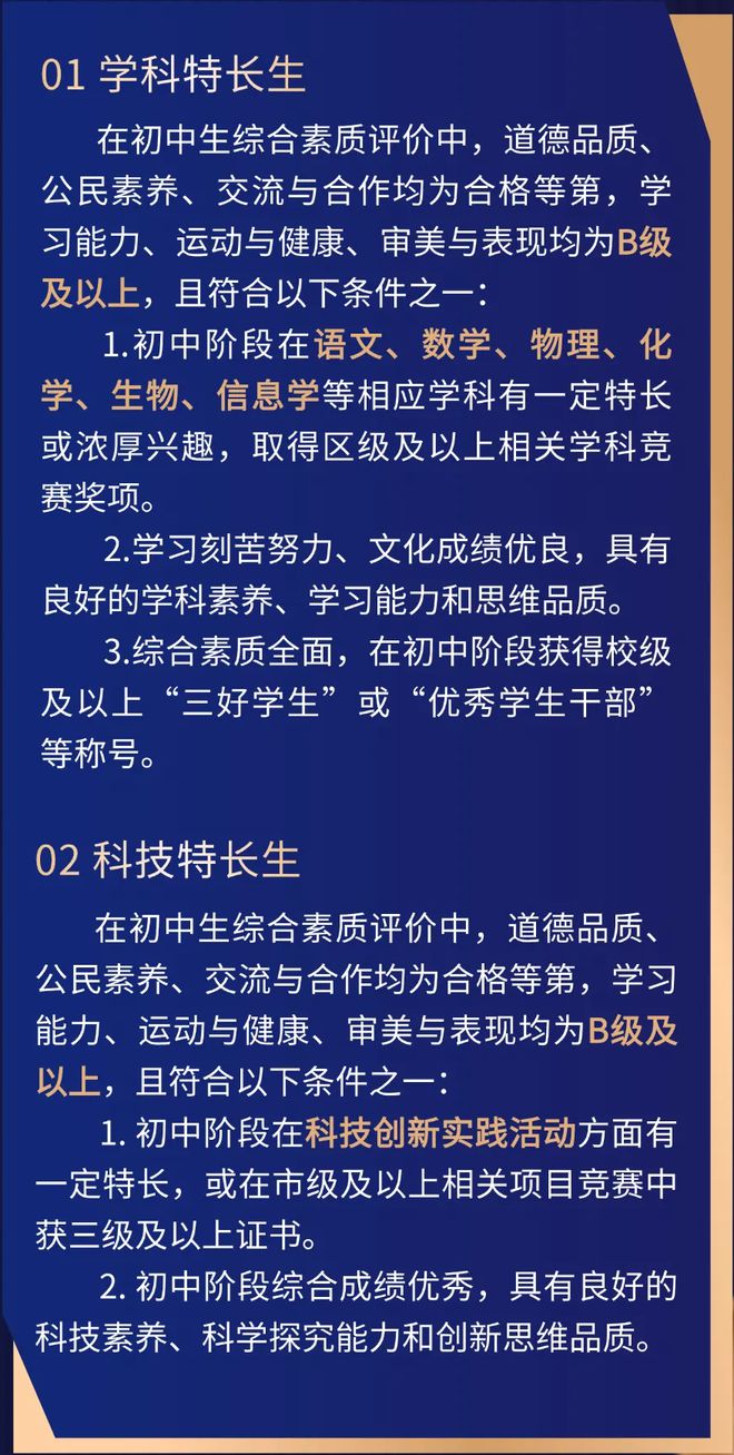 特长生南京_南京特长学校有哪些_