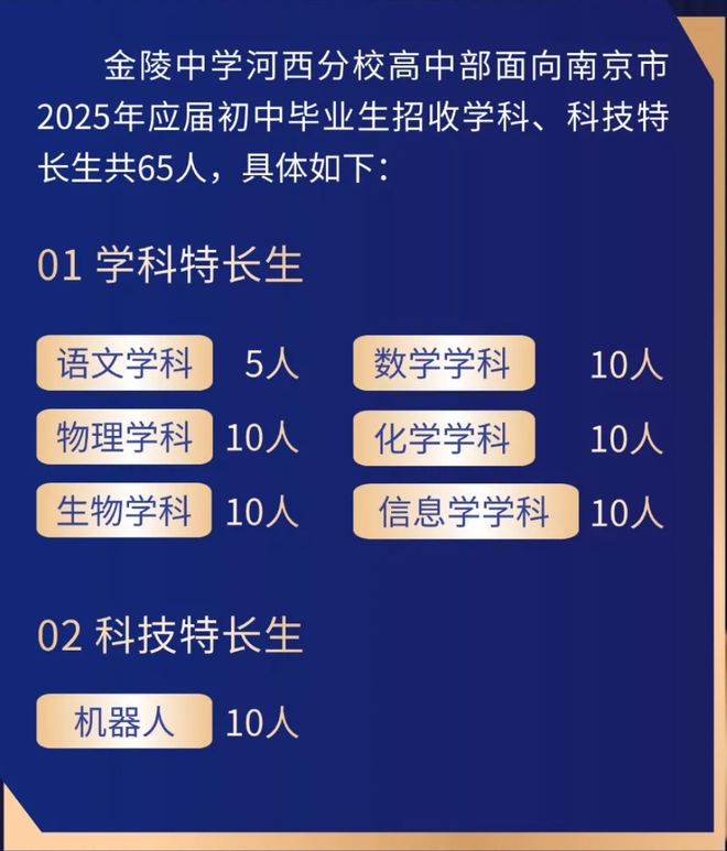 _南京特长学校有哪些_特长生南京