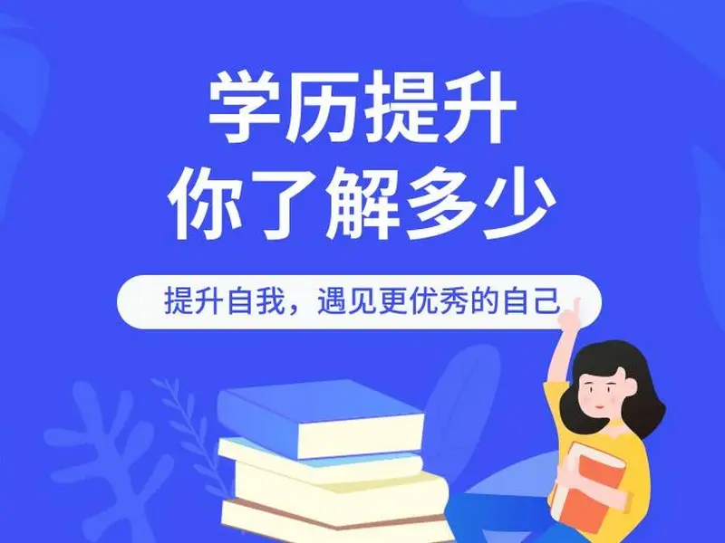 吉林省成人高考本科报考电话