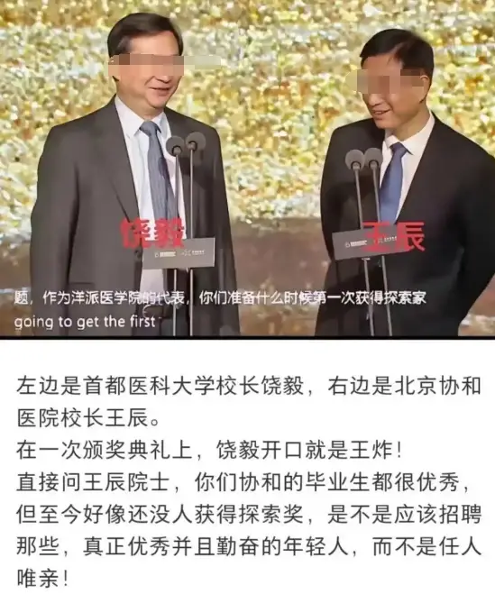 _北大助理教授_北大副校长学术造假