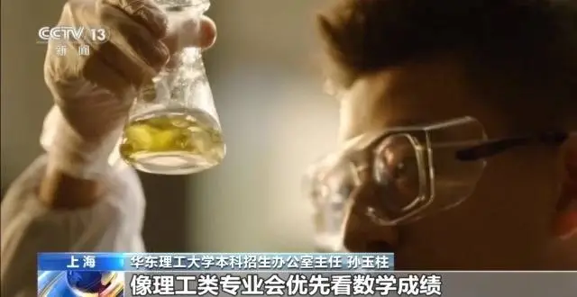 _事关志愿填报！高校招生章程必看的核心信息大盘点_事关志愿填报！高校招生章程必看的核心信息大盘点