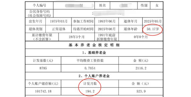 这个账单，决定后半辈子幸福…