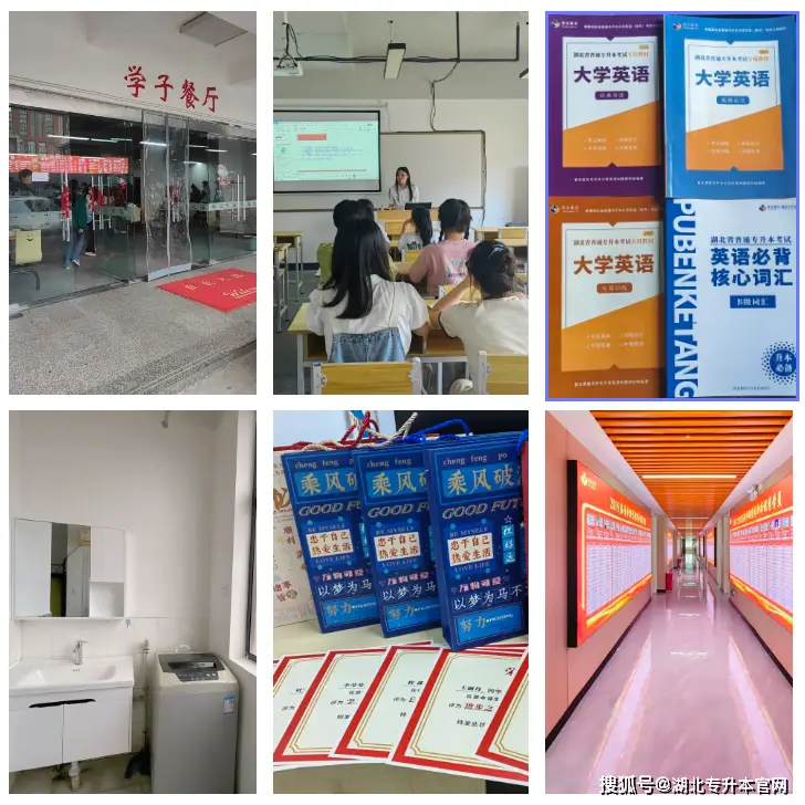 湖北专升本上岸后需要注意院校这个通知！