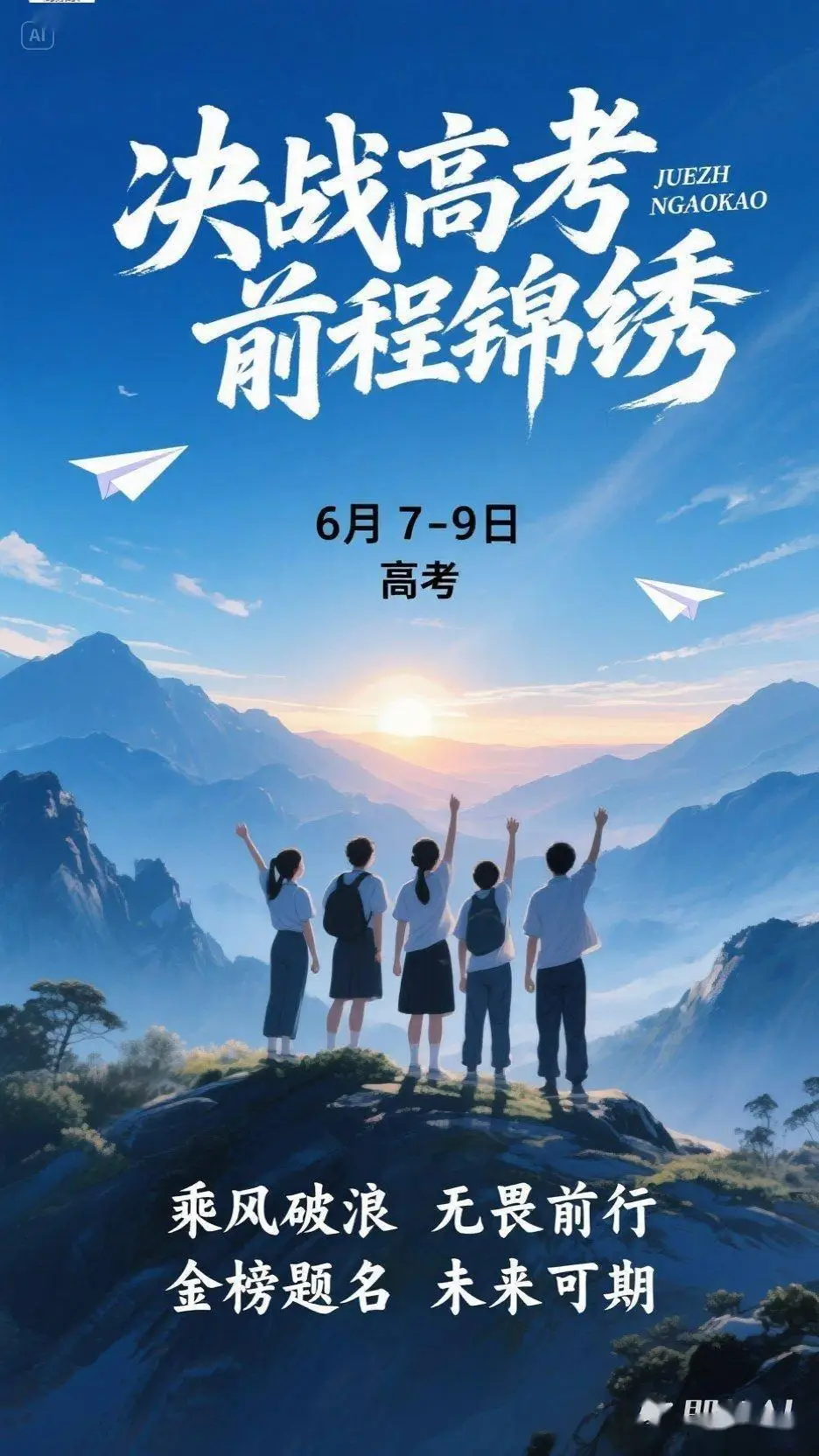 _刷题高考_刷高考题的好处