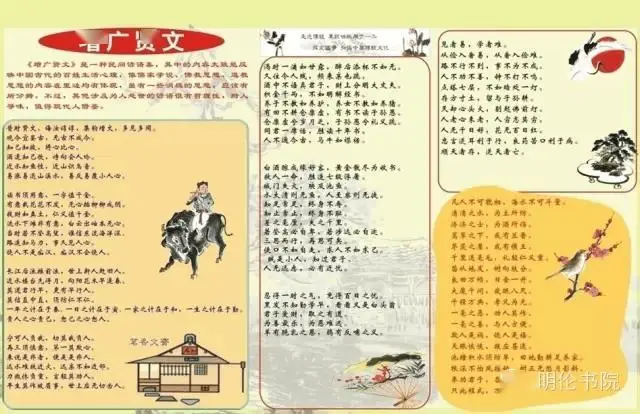 古代儿童启蒙教育__古代启蒙教育读物