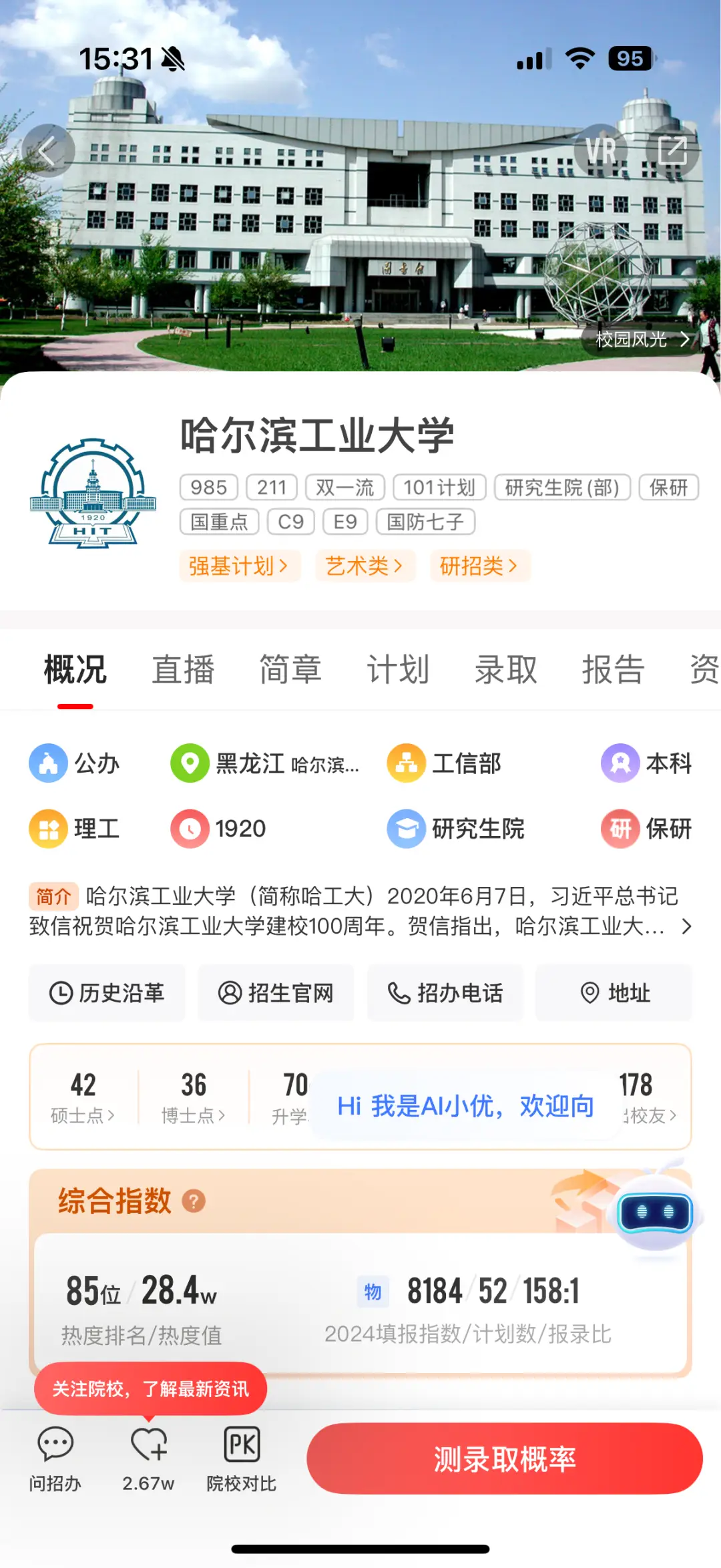 2020国防科技_国防科技实力_