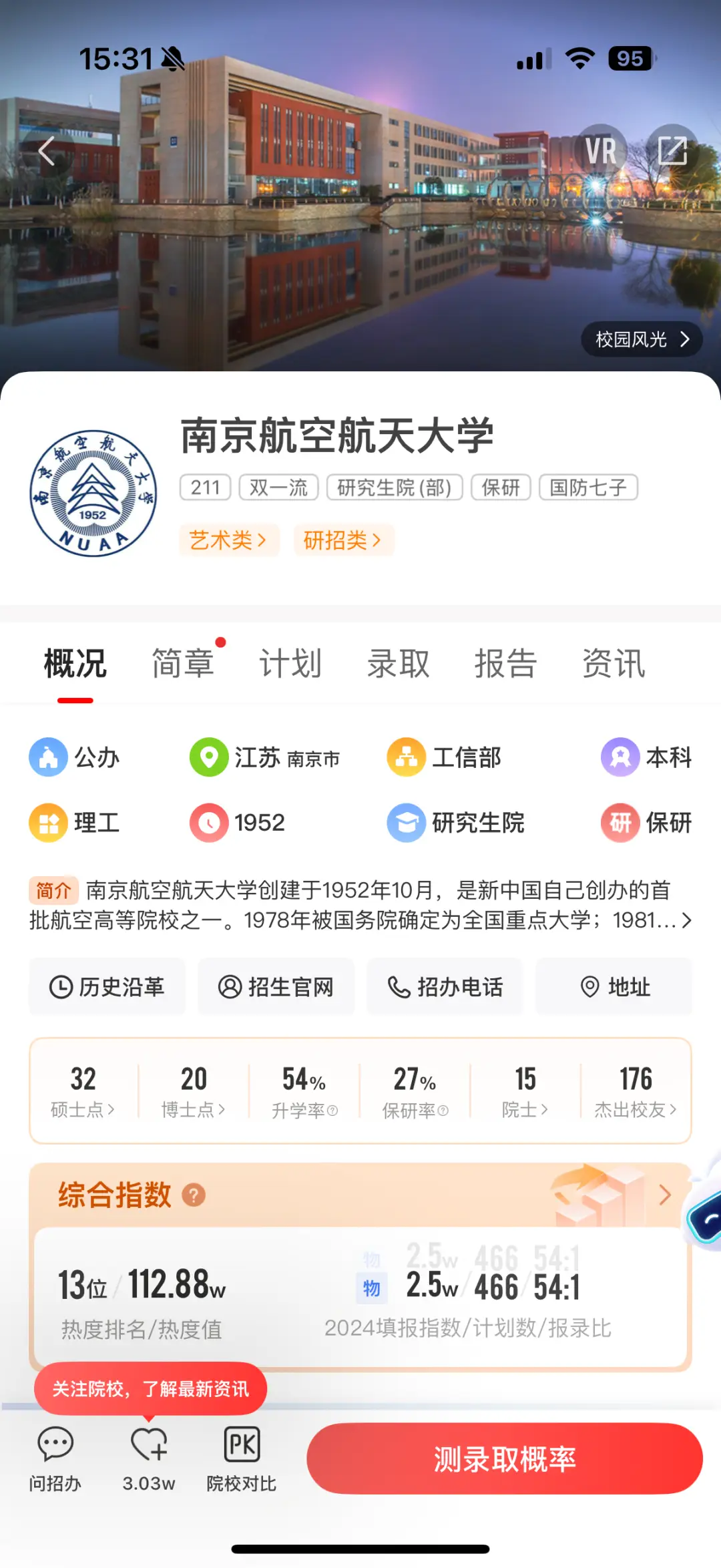 _国防科技实力_2020国防科技