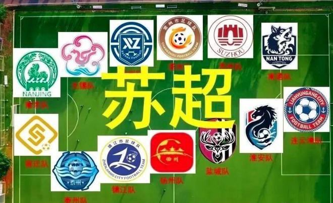 离谱？“苏超”3轮18场无一人抱怨裁判 媒体人：中超利益纠葛太多