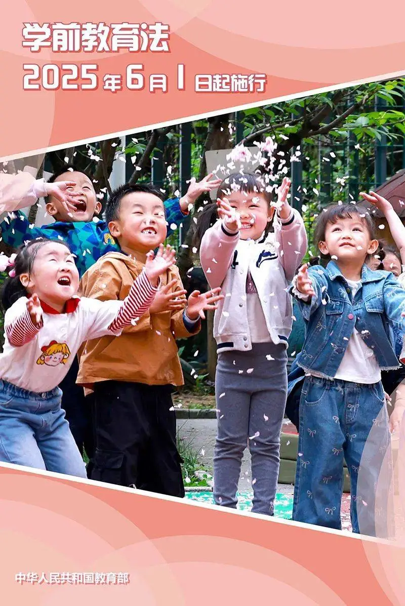 事关您的孩子！6月1日起施行__事关您的孩子！6月1日起施行