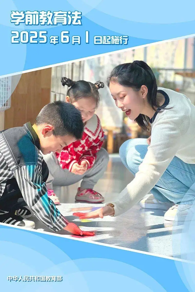 _事关您的孩子！6月1日起施行_事关您的孩子！6月1日起施行
