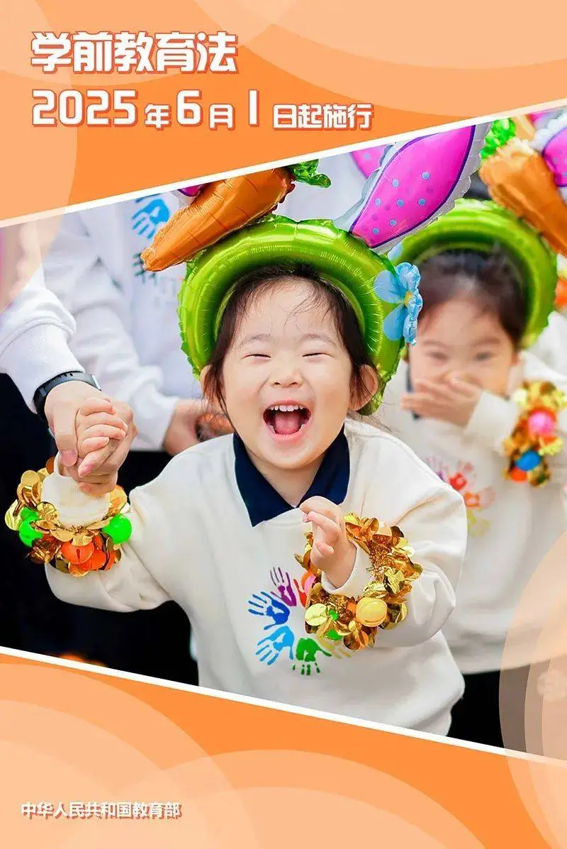 事关您的孩子！6月1日起施行_事关您的孩子！6月1日起施行_