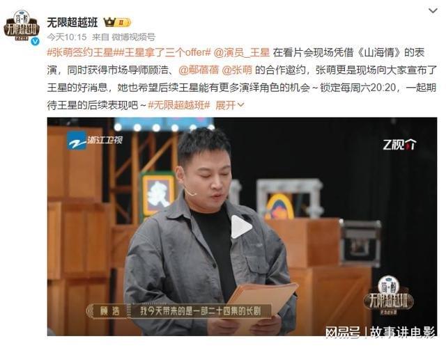 张萌赌上口碑签约王星，耀客老板娘为何押注这个“诈骗受害者”？